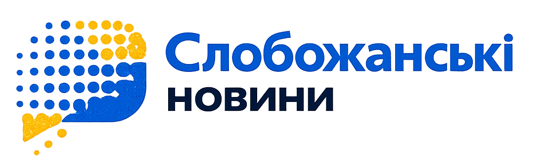Слобожанські новини